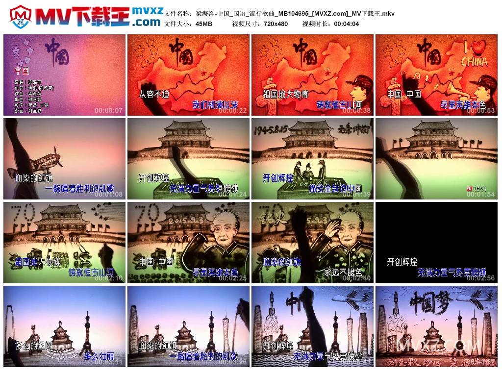 梁海洋-中国_国语_流行歌曲_MB104695